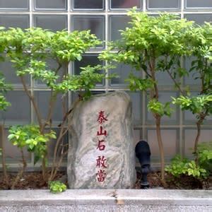 包袱屋化解|【風水專欄】謝沅瑾：小心增建建築變成背債包袱！